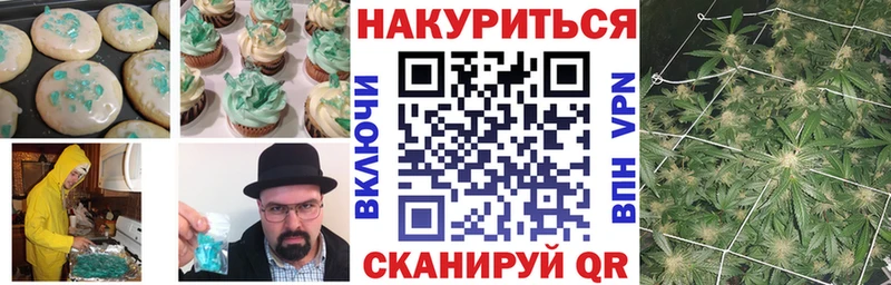 Еда ТГК конопля  Ясногорск 