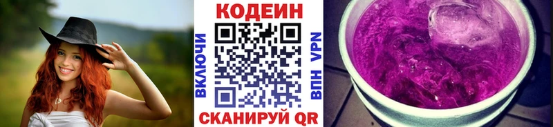 купить наркотики сайты  Ясногорск  Кодеин напиток Lean (лин) 