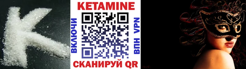 КЕТАМИН ketamine  Ясногорск 
