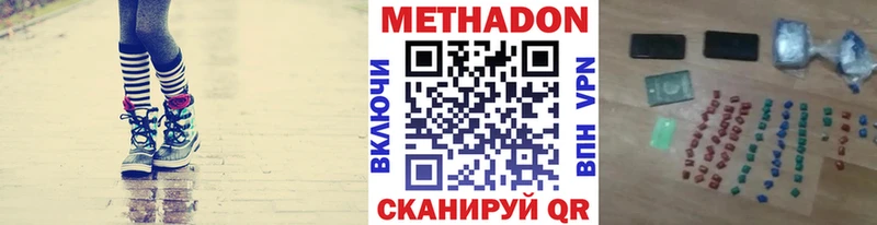 Метадон methadone  Ясногорск 